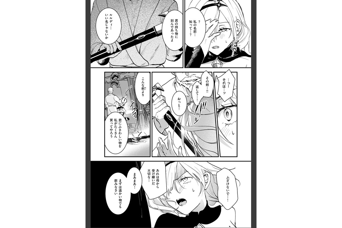 絶対純潔領域 1のサンプル画像13