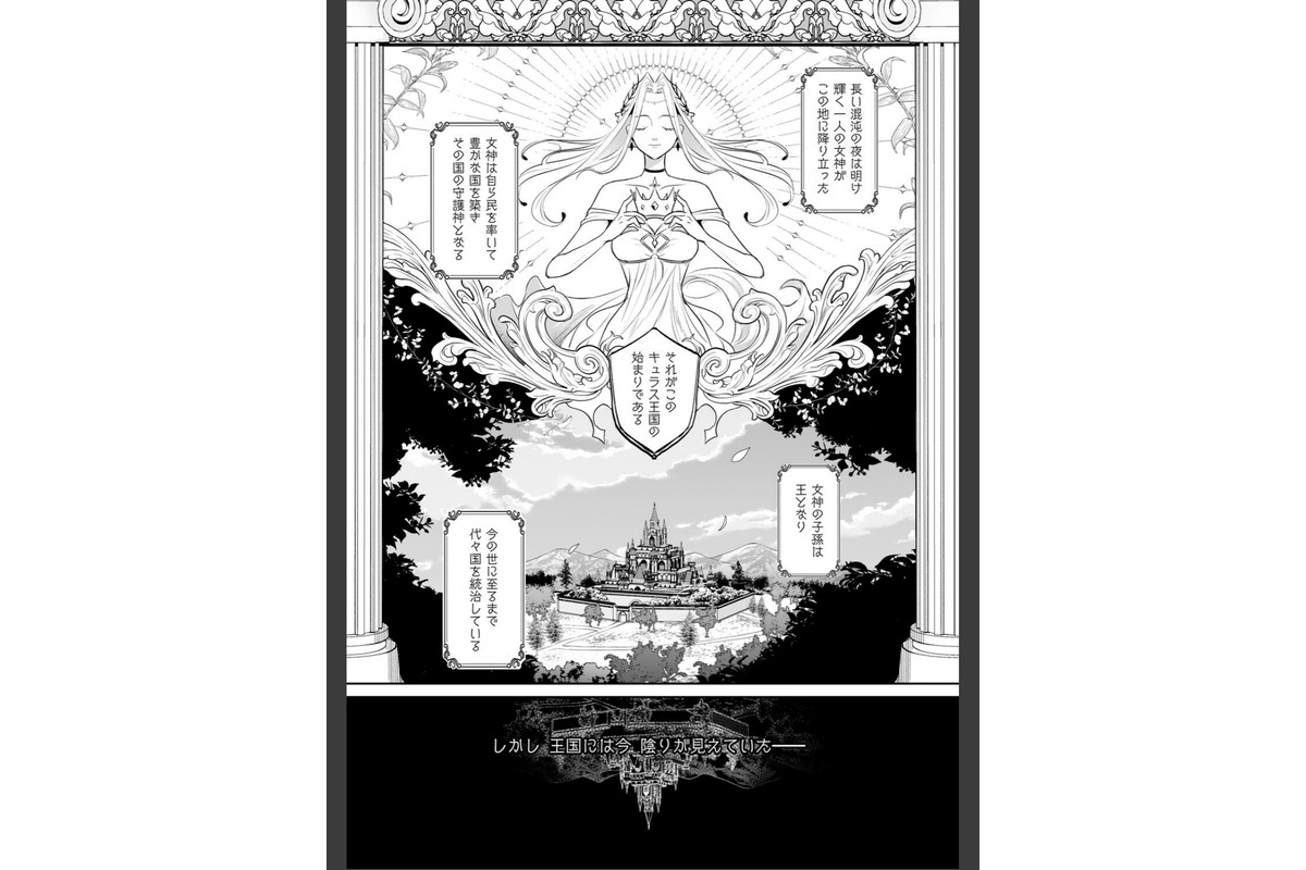 絶対純潔領域 1のサンプル画像15