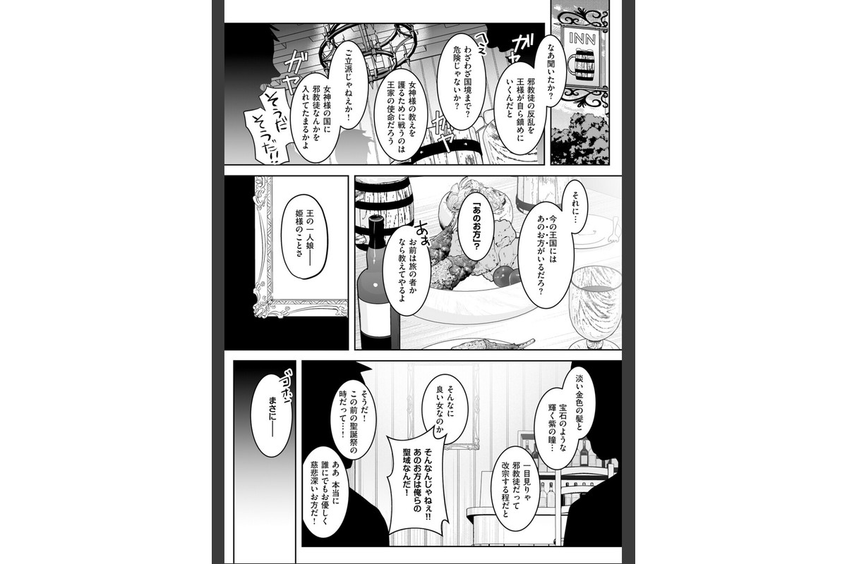 絶対純潔領域 1のサンプル画像16