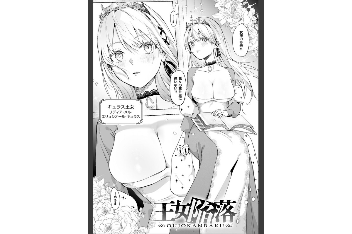 絶対純潔領域 1のサンプル画像17