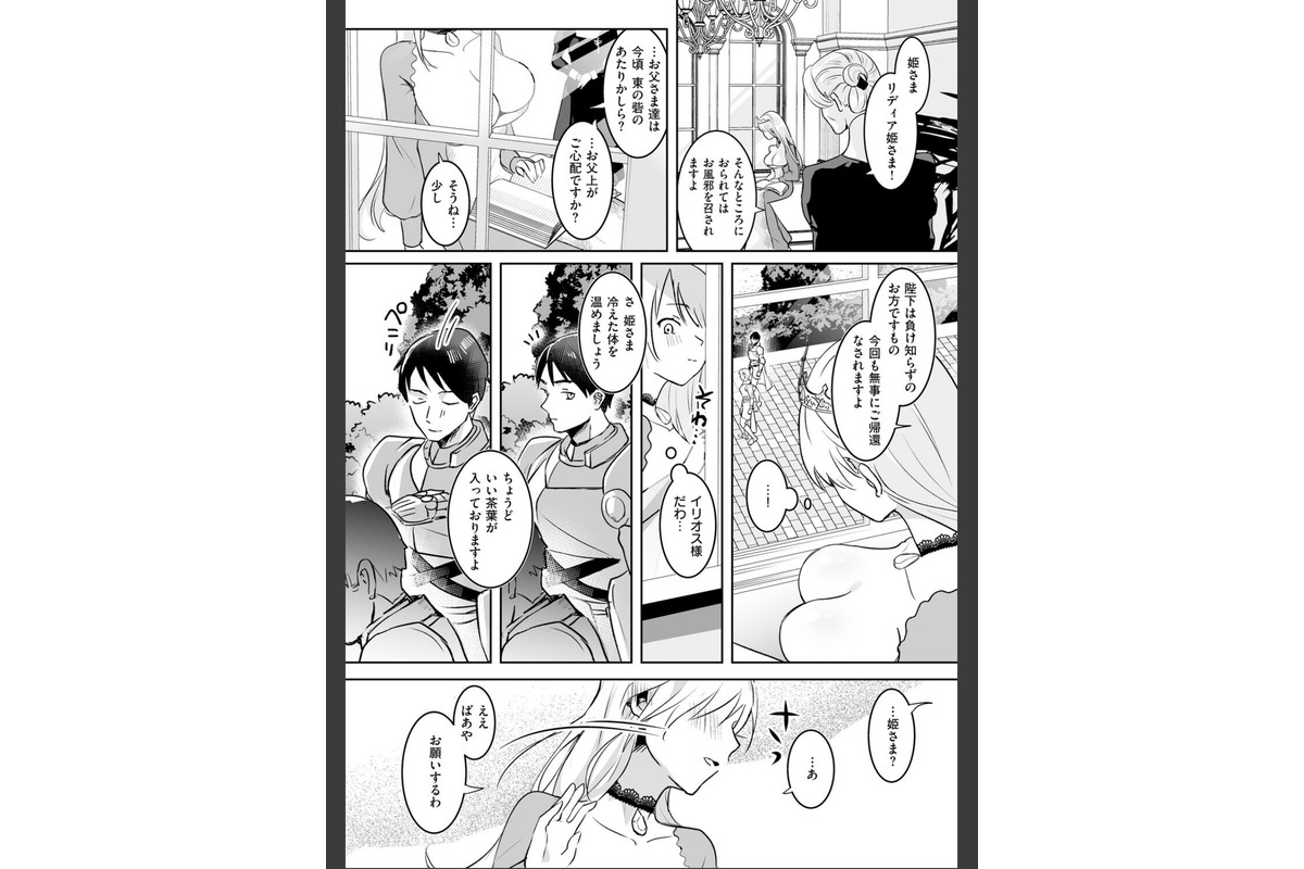 絶対純潔領域 1のサンプル画像18