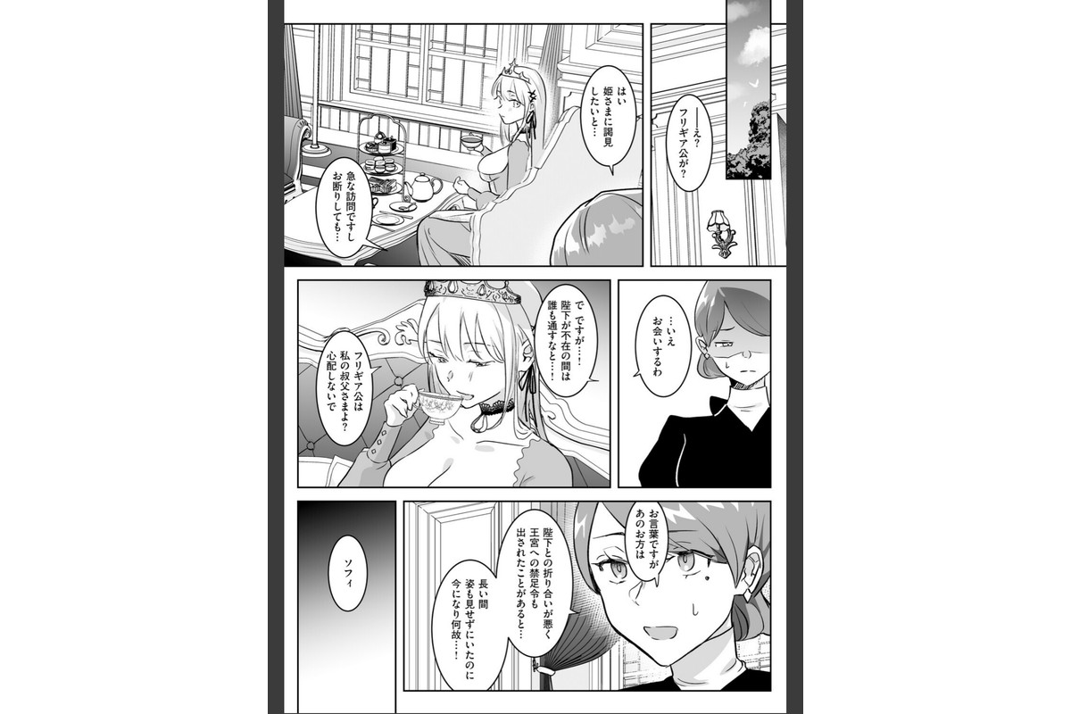 絶対純潔領域 1のサンプル画像19