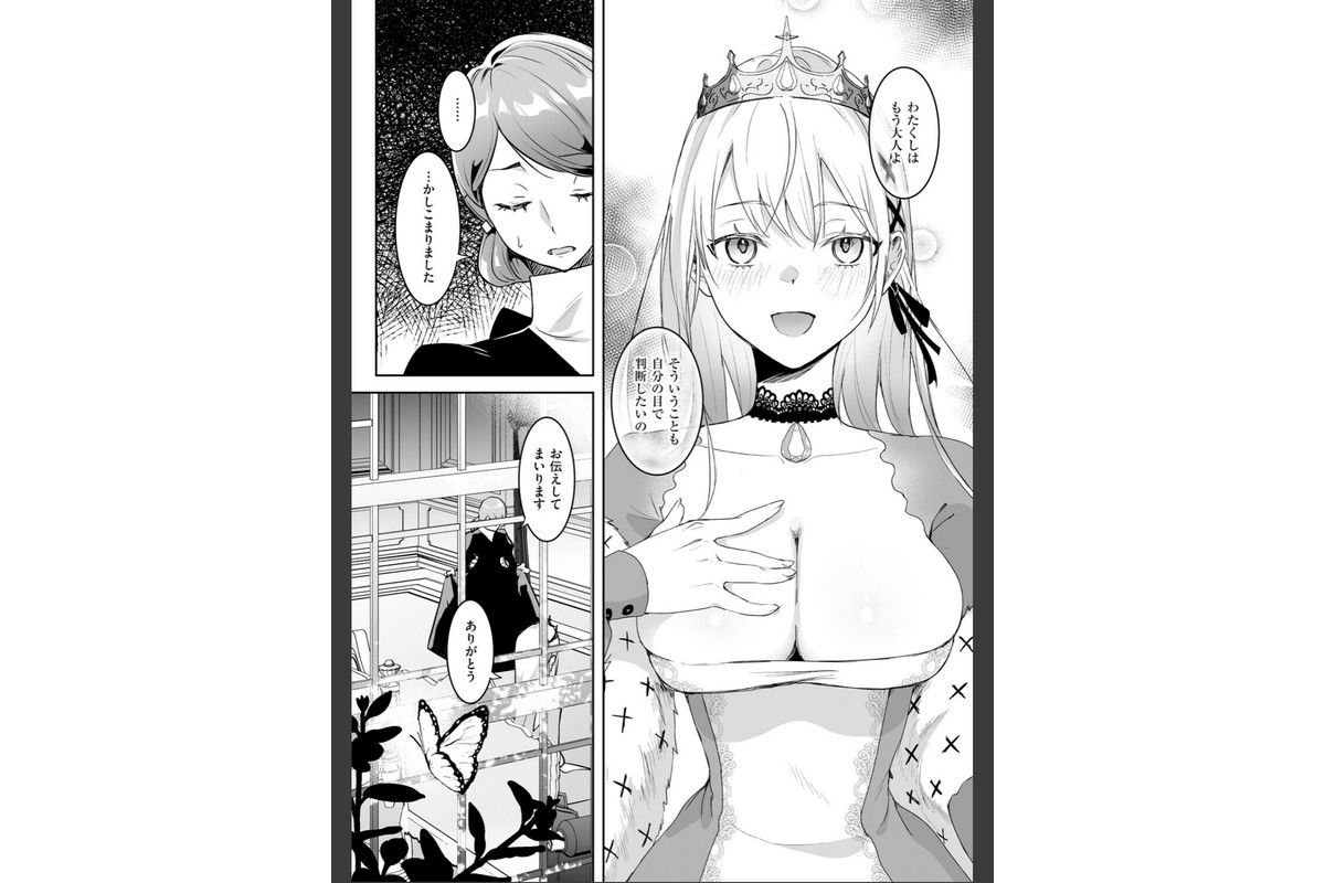 絶対純潔領域 1のサンプル画像20