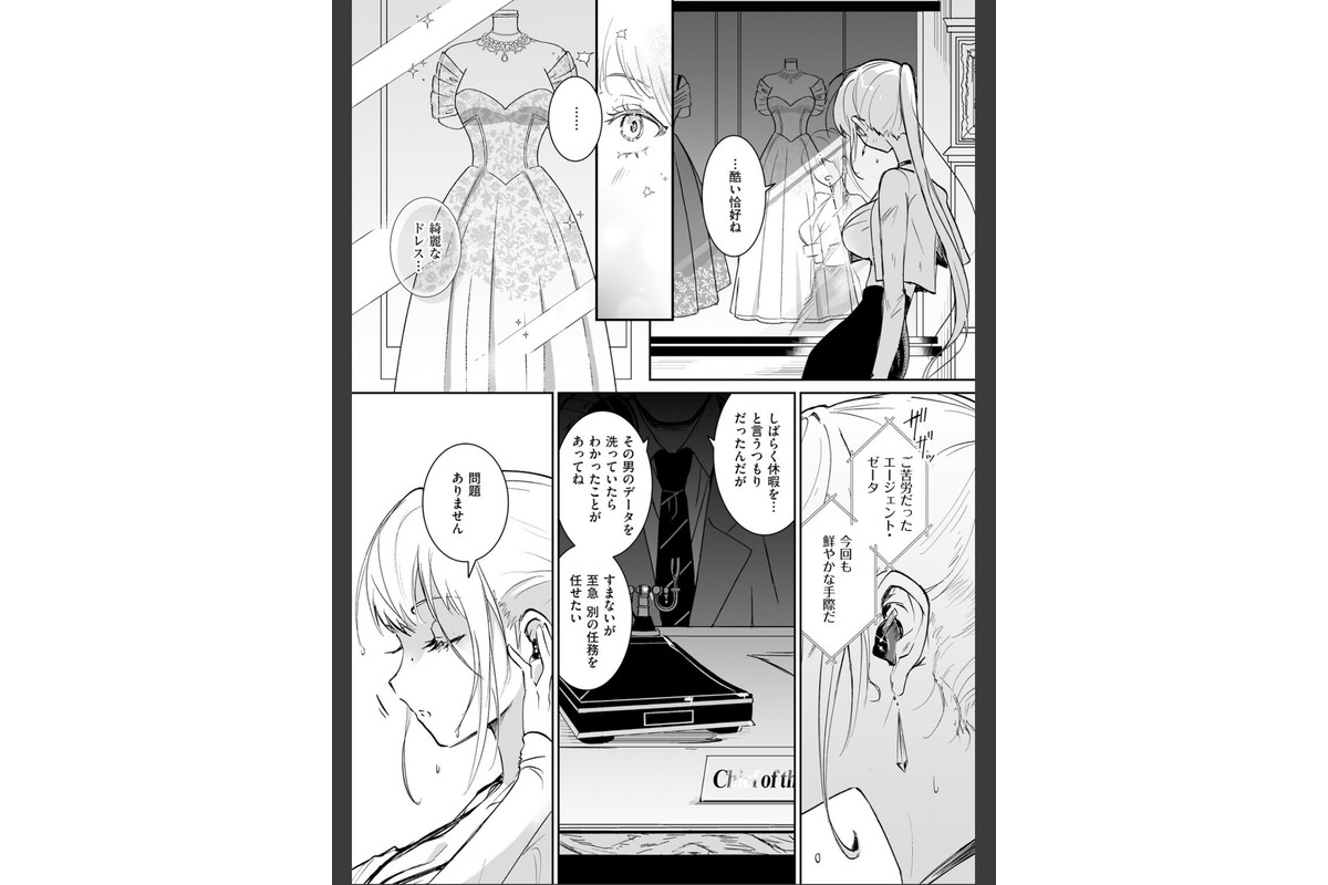 絶対純潔領域 1のサンプル画像25