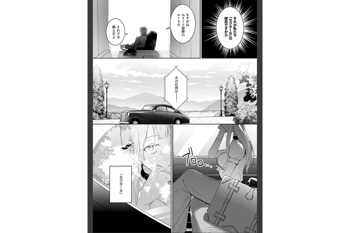 絶対純潔領域 1のサンプル画像26