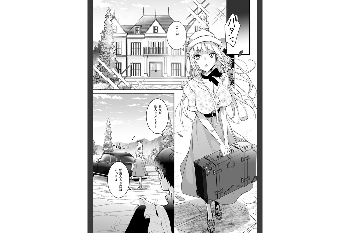 絶対純潔領域 1のサンプル画像28