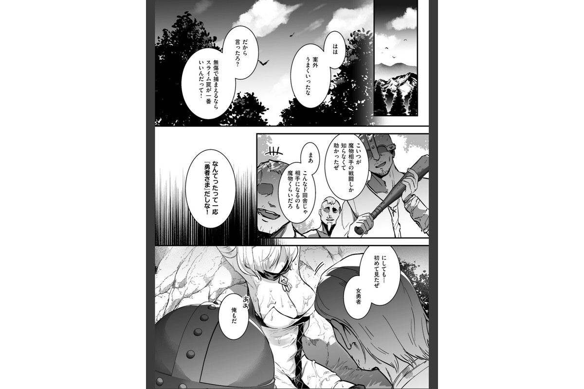 絶対純潔領域 1のサンプル画像3