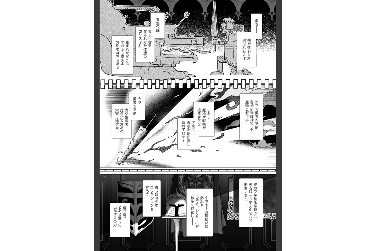 絶対純潔領域 1のサンプル画像5