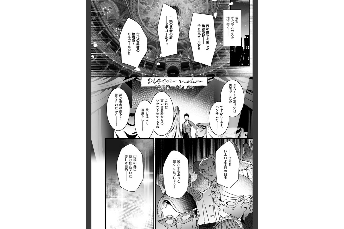 絶対純潔領域 1のサンプル画像6