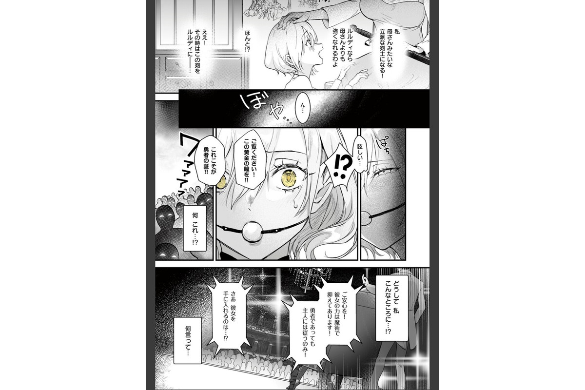 絶対純潔領域 1のサンプル画像9