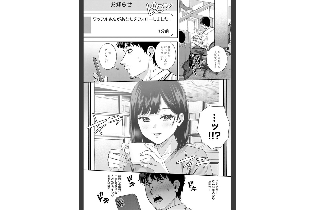 好きになっても、いいですよ。【デジタル特装版】のサンプル画像2