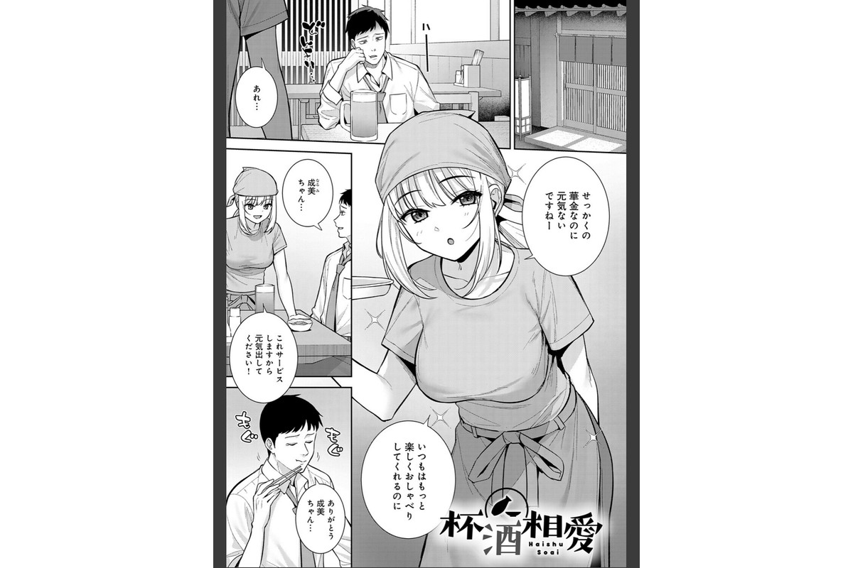 好きになっても、いいですよ。【デジタル特装版】のサンプル画像3