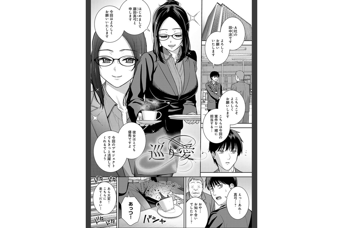 好きになっても、いいですよ。【デジタル特装版】のサンプル画像4
