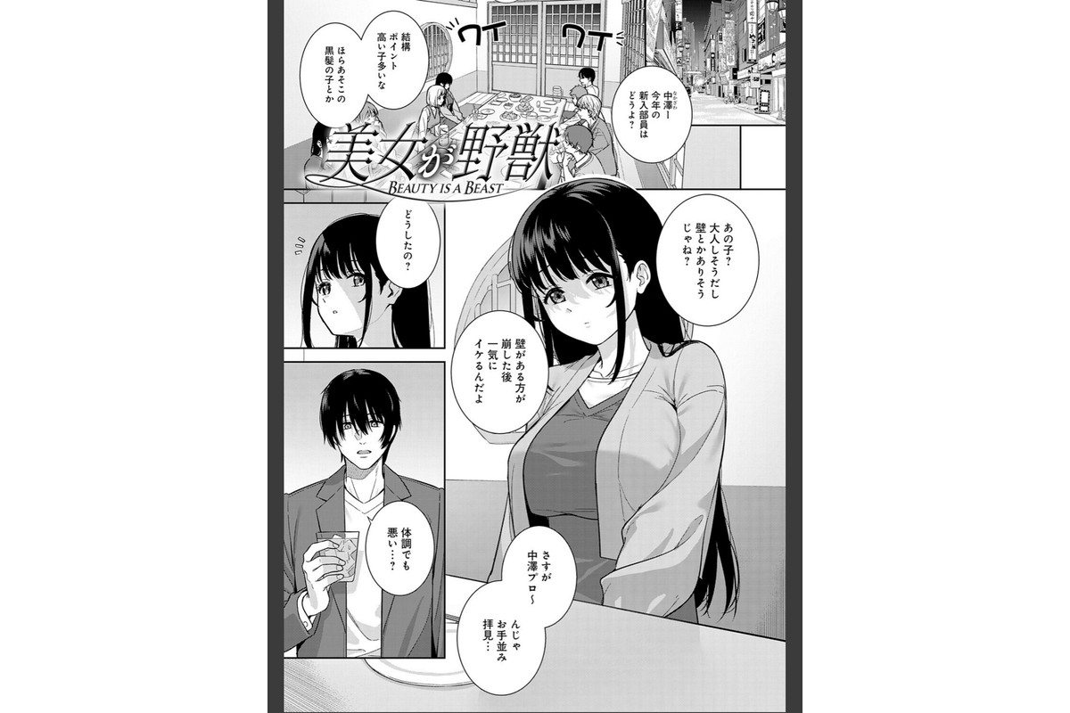 好きになっても、いいですよ。【デジタル特装版】のサンプル画像5
