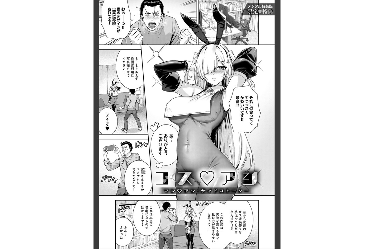 好きになっても、いいですよ。【デジタル特装版】のサンプル画像6