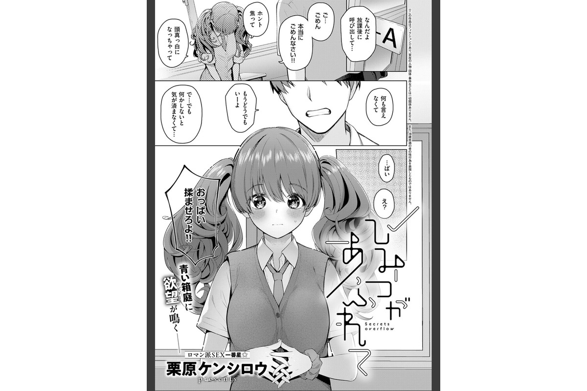 COMIC E×E 72【FANZA限定特典付き】のサンプル画像10