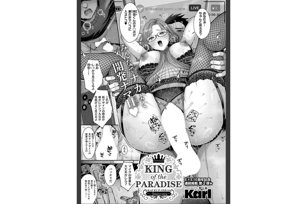 COMIC E×E 72【FANZA限定特典付き】のサンプル画像11