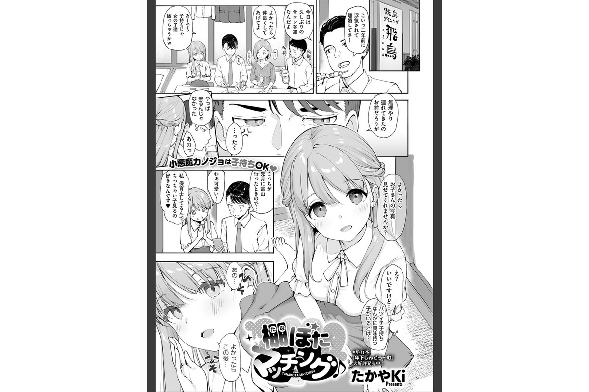 COMIC E×E 72【FANZA限定特典付き】のサンプル画像12
