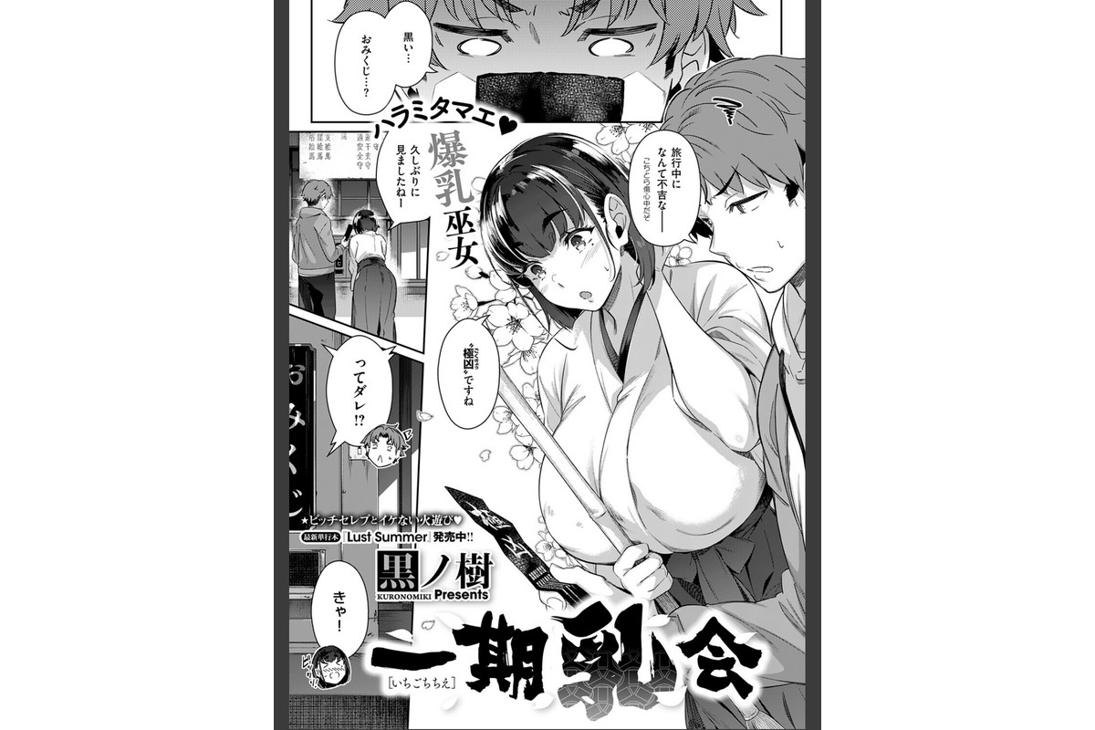 COMIC E×E 72【FANZA限定特典付き】のサンプル画像14