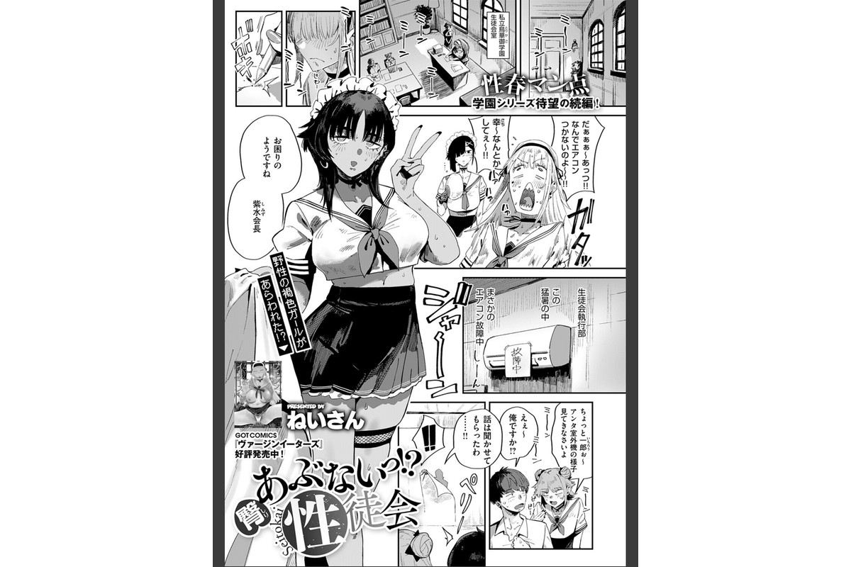 COMIC E×E 72【FANZA限定特典付き】のサンプル画像16