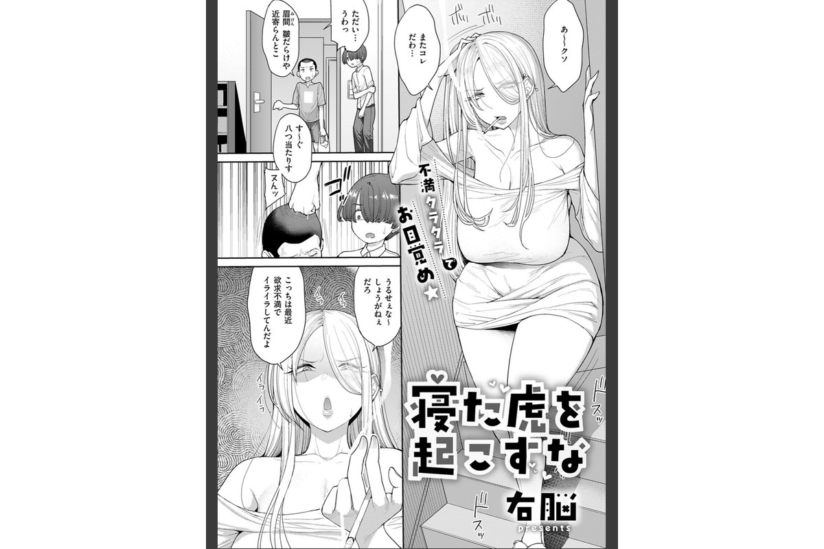 COMIC E×E 72【FANZA限定特典付き】のサンプル画像18