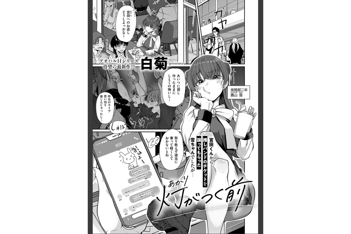 COMIC E×E 72【FANZA限定特典付き】のサンプル画像19