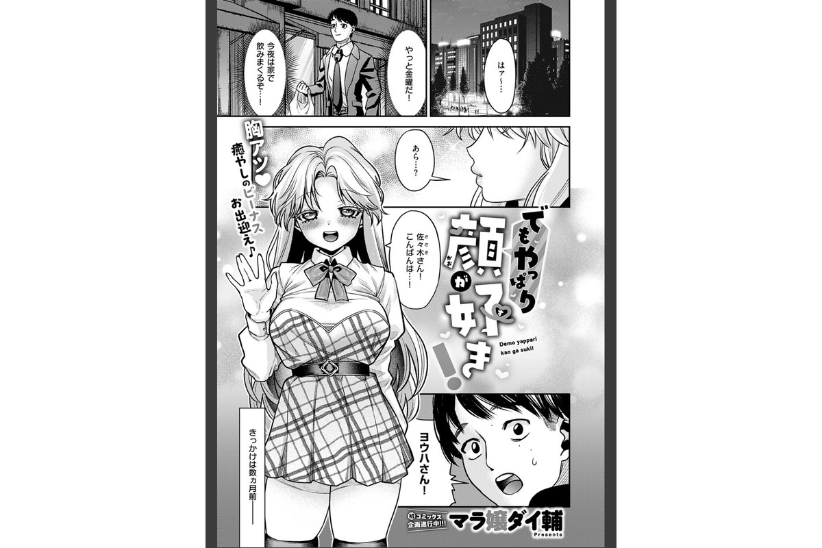 COMIC E×E 72【FANZA限定特典付き】のサンプル画像20