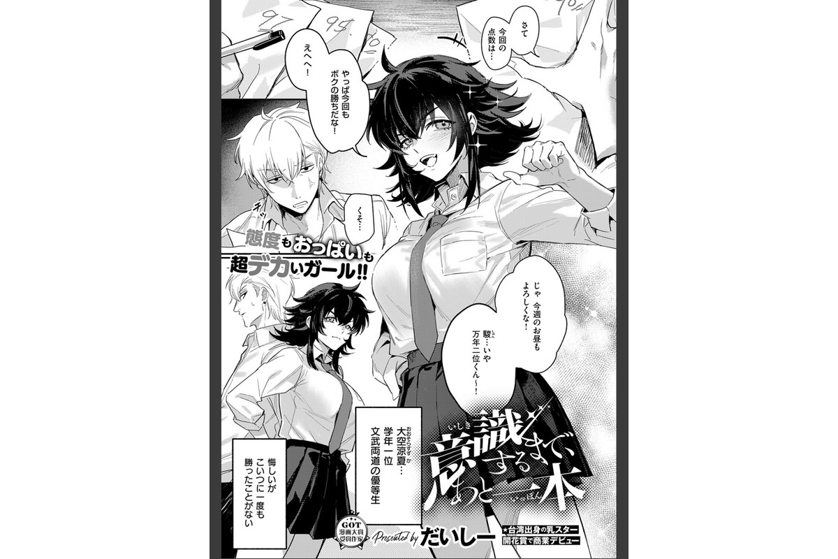 COMIC E×E 72【FANZA限定特典付き】のサンプル画像21