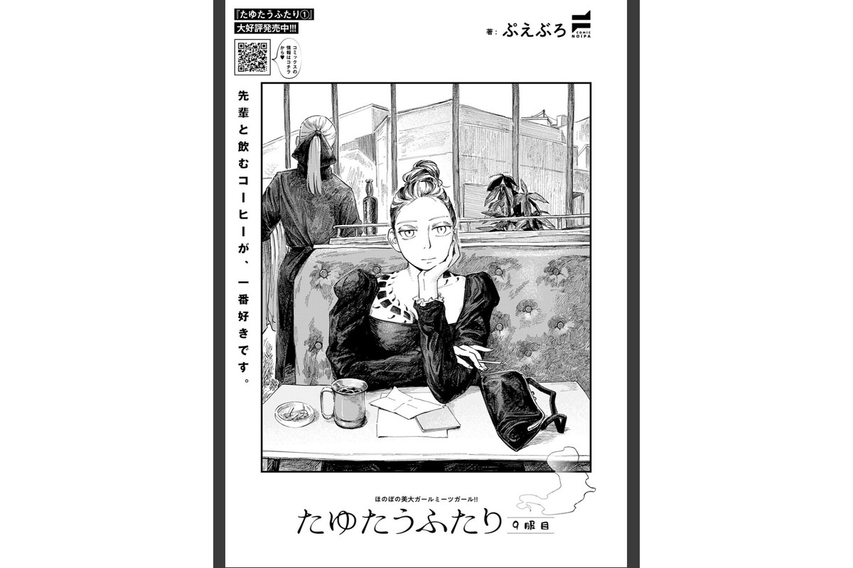 COMIC E×E 72【FANZA限定特典付き】のサンプル画像26