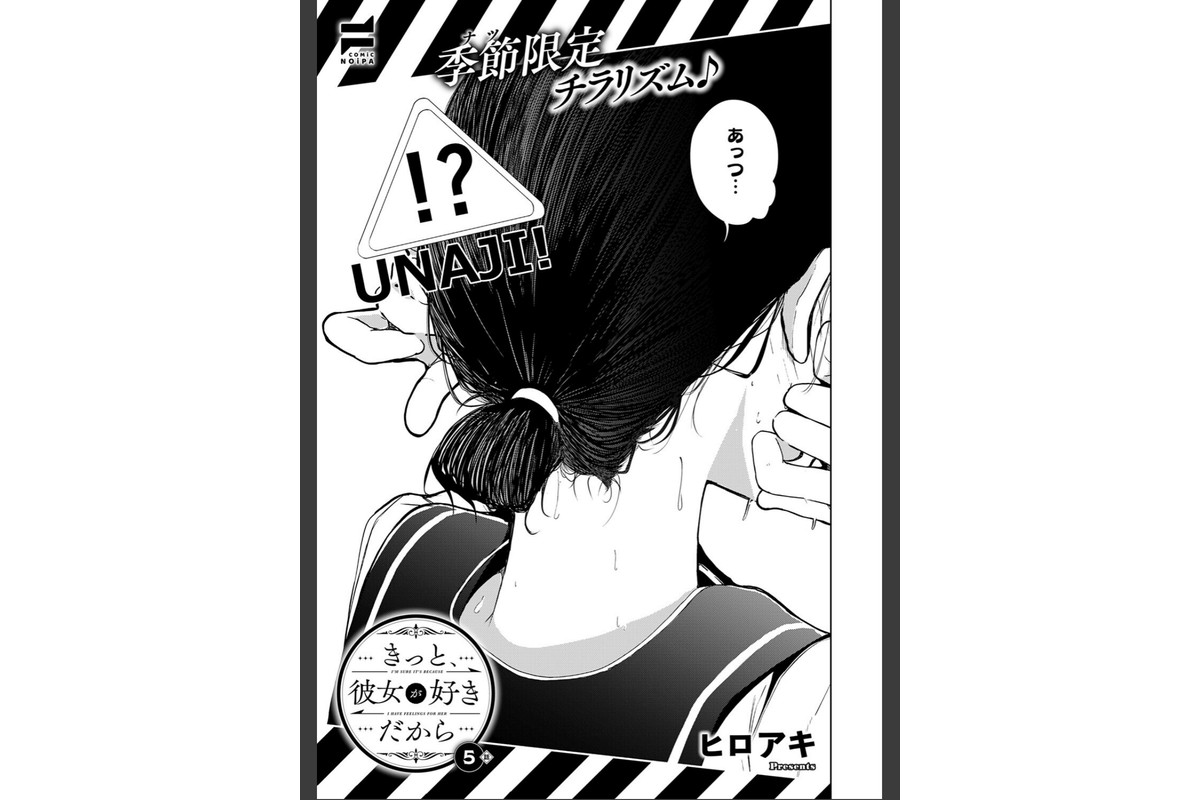 COMIC E×E 72【FANZA限定特典付き】のサンプル画像27