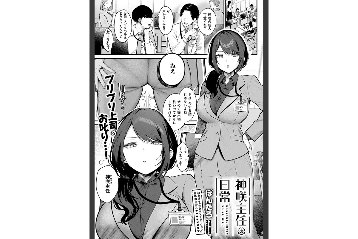COMIC E×E 72【FANZA限定特典付き】のサンプル画像5