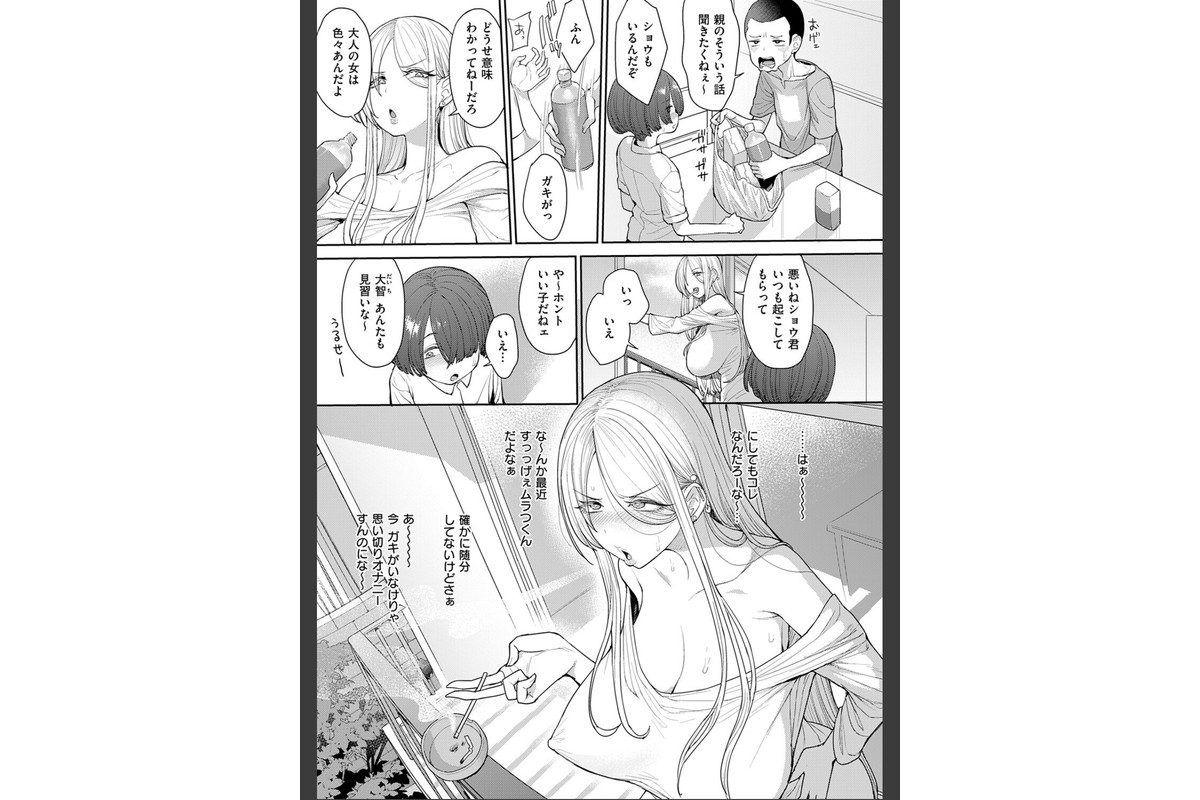 寝た虎を起こすなのサンプル画像3