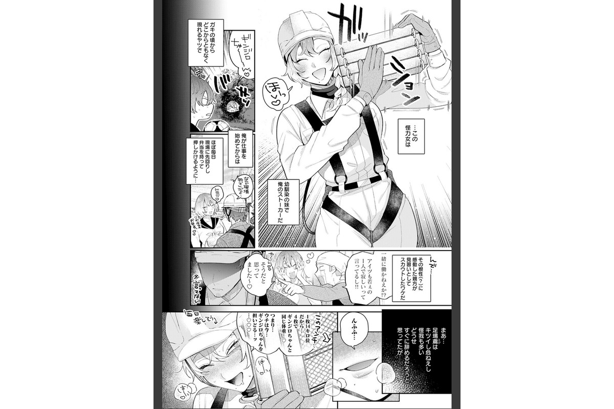 ドカ重 押しかけ女房 天音ちゃんのサンプル画像2