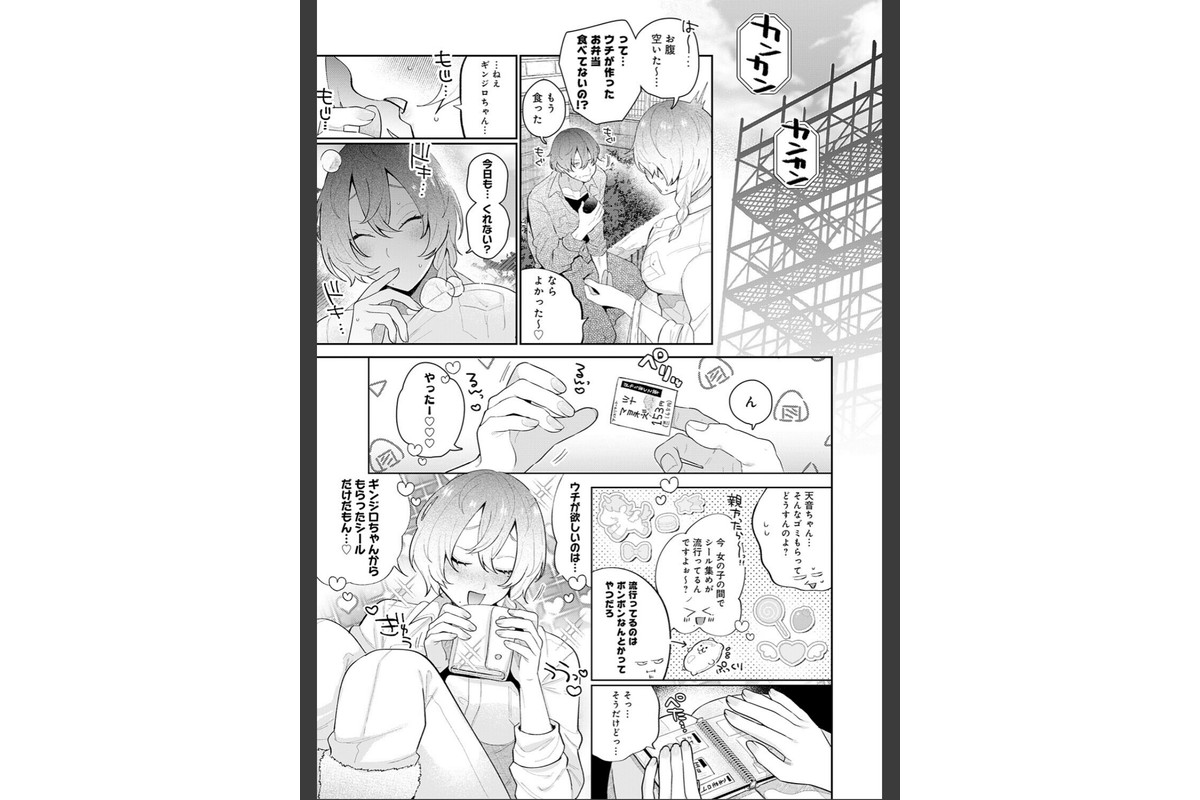 ドカ重 押しかけ女房 天音ちゃんのサンプル画像3