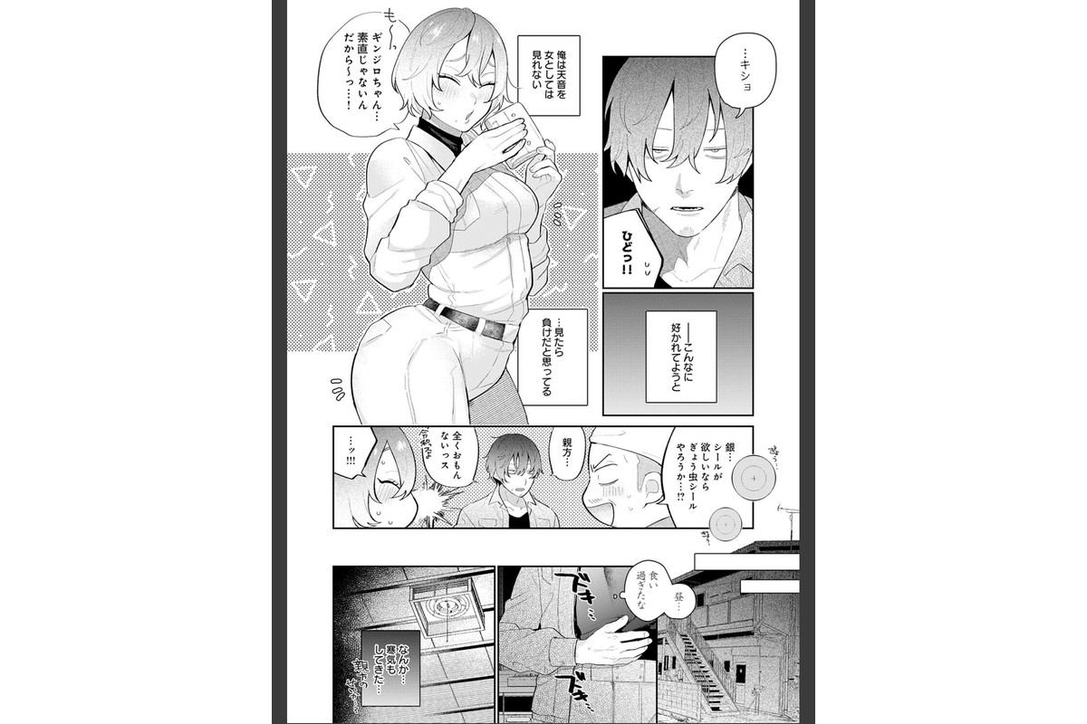 ドカ重 押しかけ女房 天音ちゃんのサンプル画像4