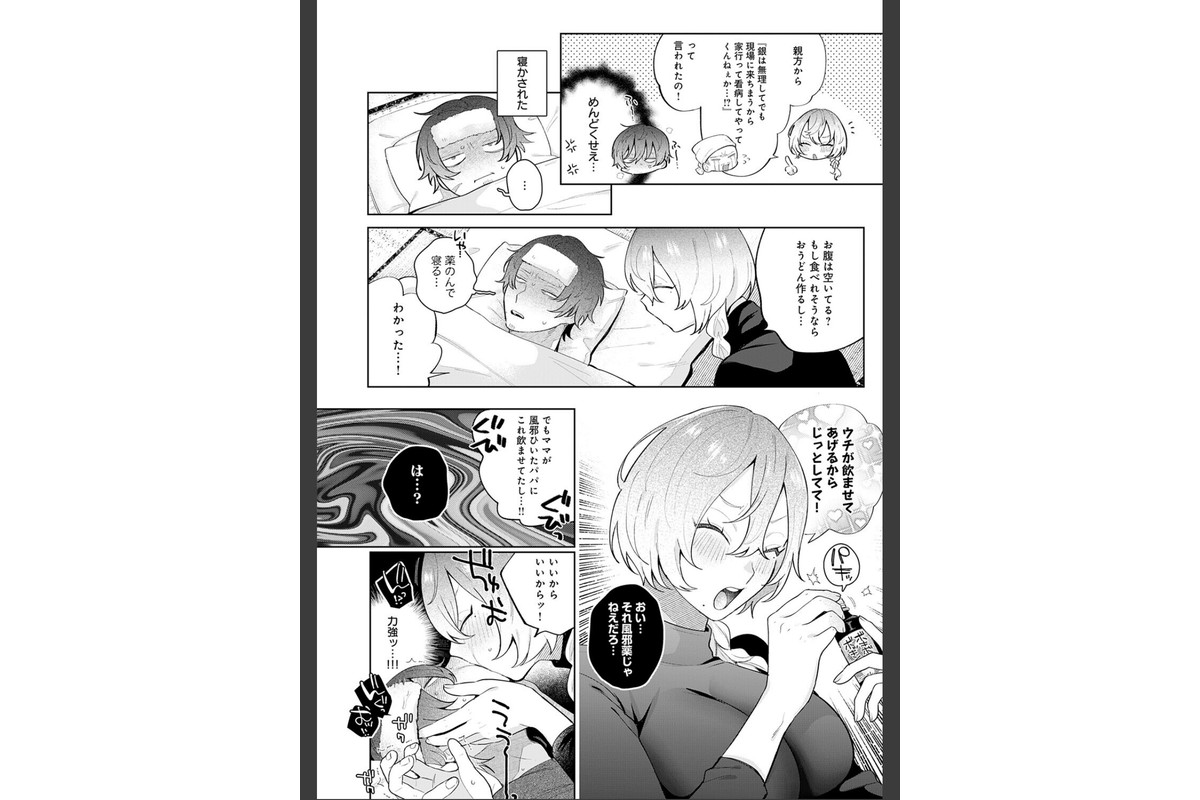 ドカ重 押しかけ女房 天音ちゃんのサンプル画像6