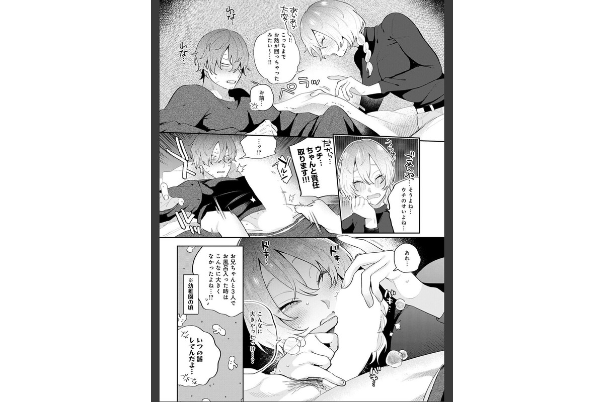 ドカ重 押しかけ女房 天音ちゃんのサンプル画像8