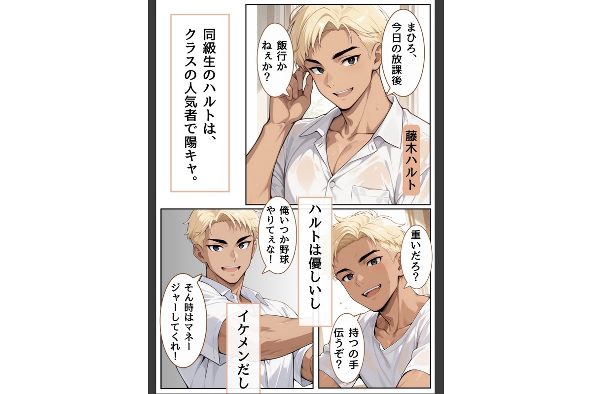 3か月なら、大丈夫だと思ってた。〜留学した僕の留守中に、一途な彼女が汚されるまで〜R指定 18話のサンプル画像4