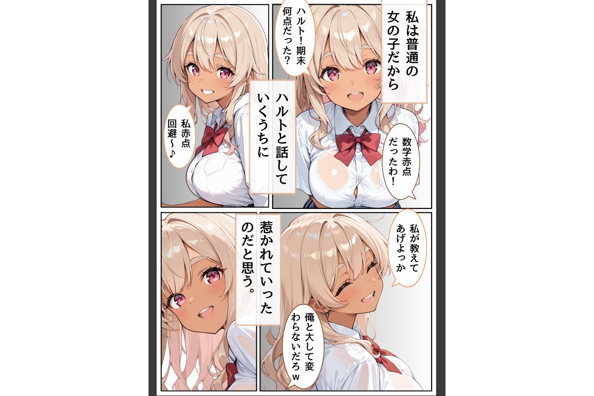 3か月なら、大丈夫だと思ってた。〜留学した僕の留守中に、一途な彼女が汚されるまで〜R指定 18話のサンプル画像5