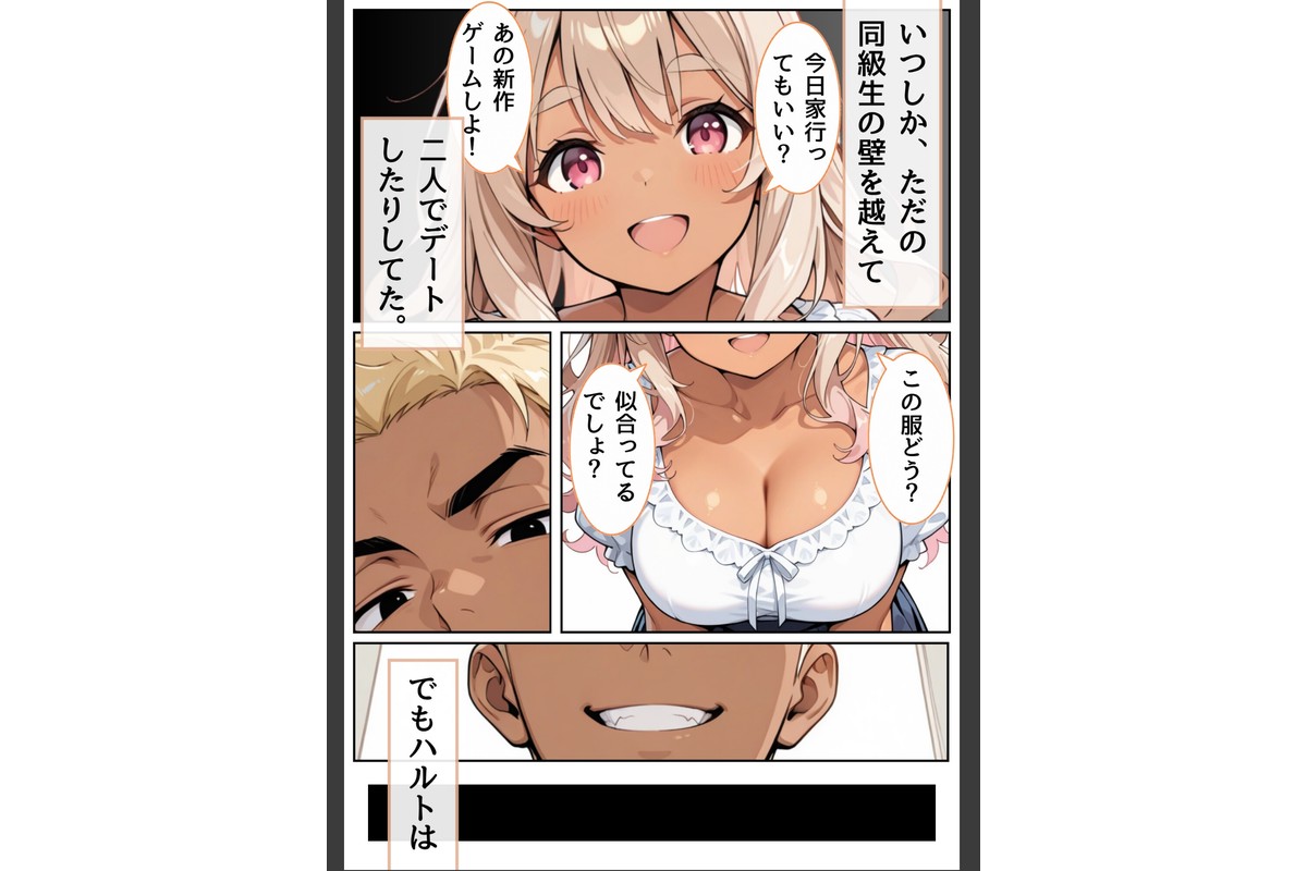 3か月なら、大丈夫だと思ってた。〜留学した僕の留守中に、一途な彼女が汚されるまで〜R指定 18話のサンプル画像6