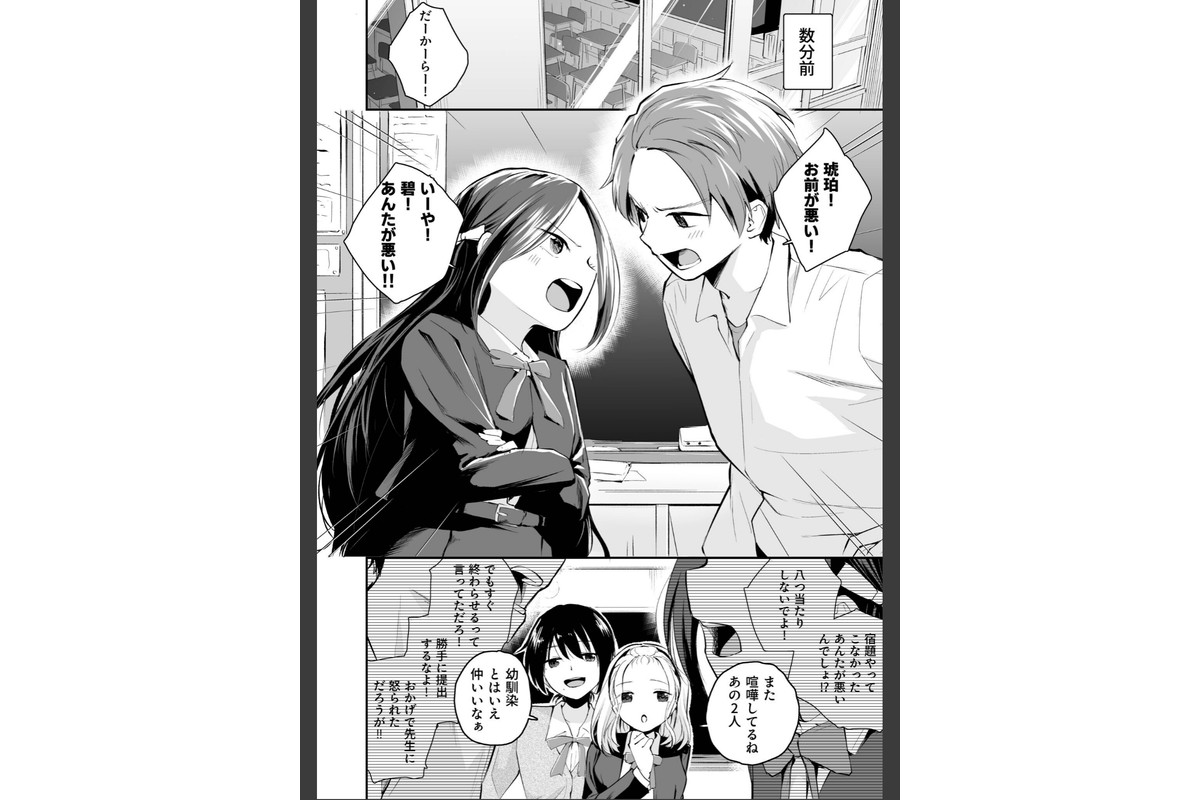 大好きなキミと【FANZA限定特装版】【18禁】のサンプル画像16