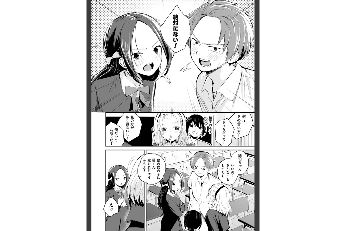 大好きなキミと【FANZA限定特装版】【18禁】のサンプル画像18