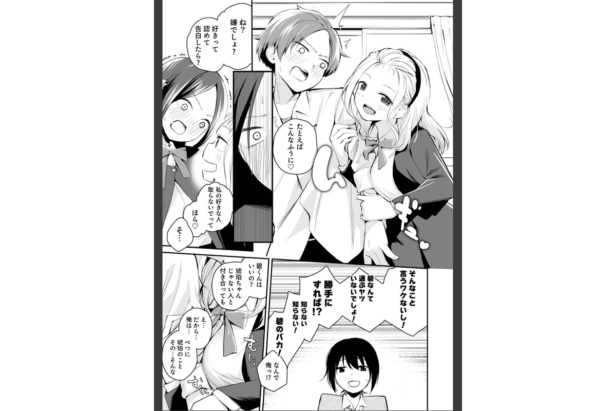 大好きなキミと【FANZA限定特装版】【18禁】のサンプル画像19