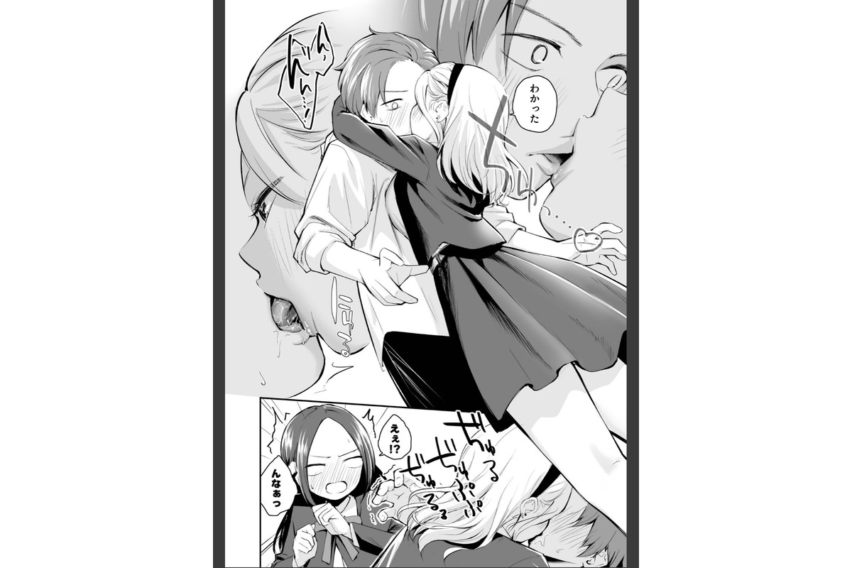 大好きなキミと【FANZA限定特装版】【18禁】のサンプル画像20