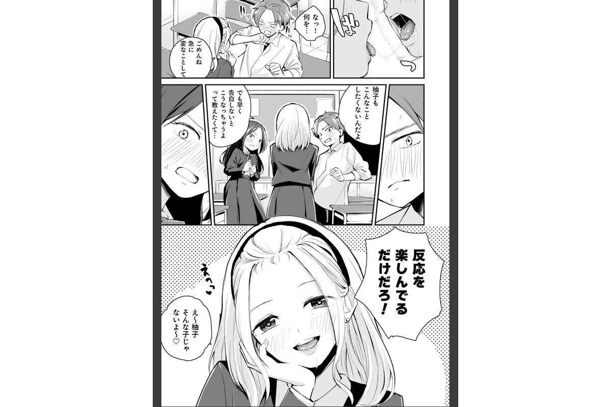 大好きなキミと【FANZA限定特装版】【18禁】のサンプル画像21