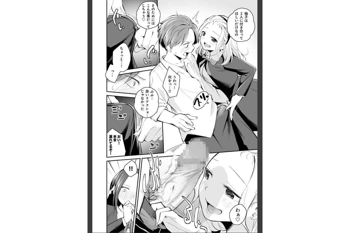 大好きなキミと【FANZA限定特装版】【18禁】のサンプル画像22