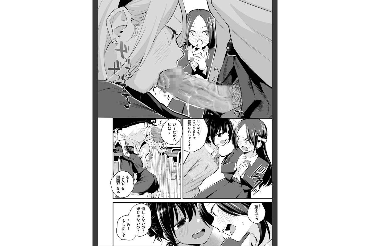 大好きなキミと【FANZA限定特装版】【18禁】のサンプル画像24