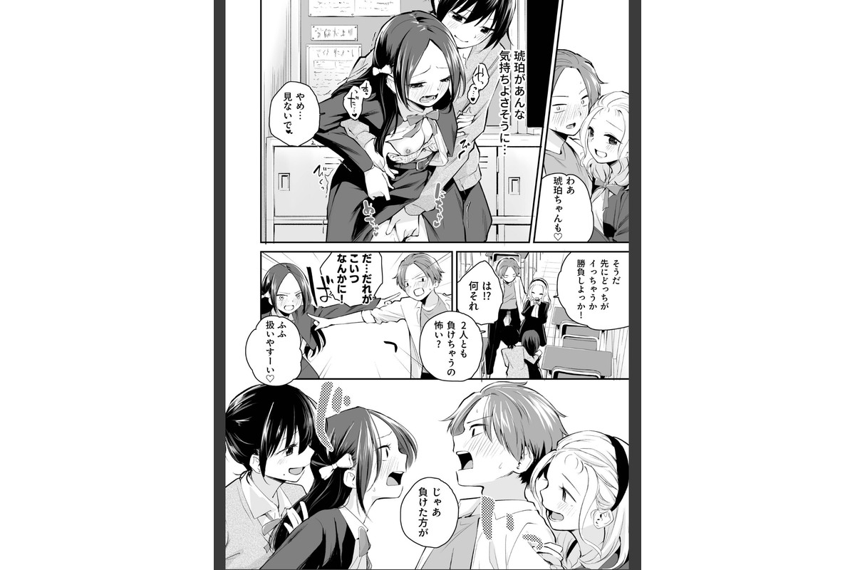 大好きなキミと【FANZA限定特装版】【18禁】のサンプル画像26