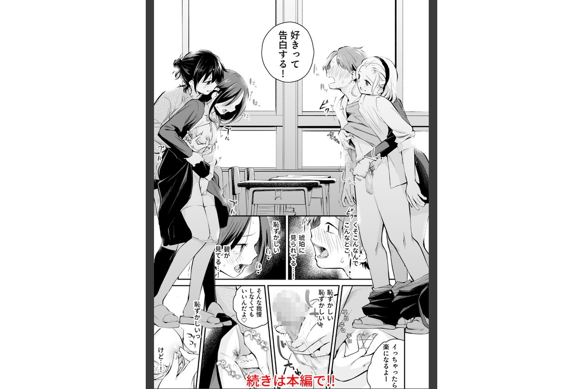 大好きなキミと【FANZA限定特装版】【18禁】のサンプル画像27