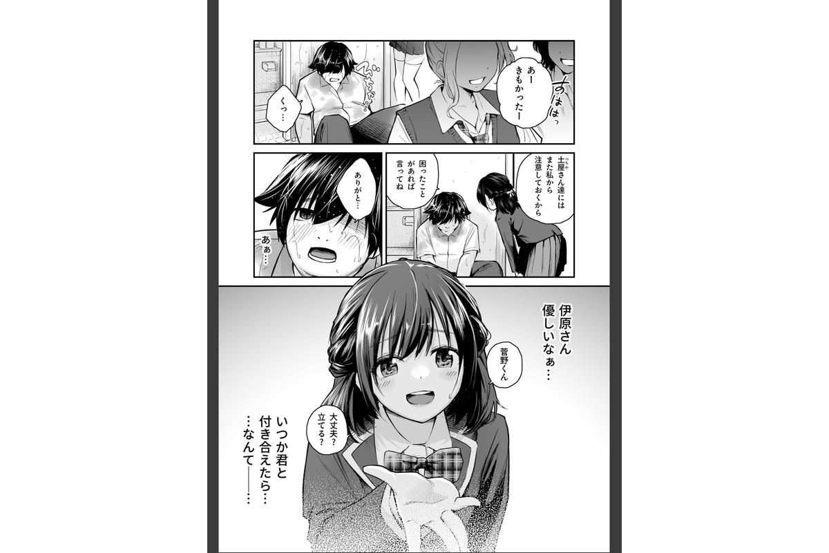 大好きなキミと【FANZA限定特装版】【18禁】のサンプル画像3